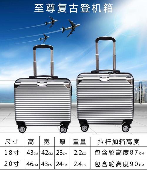 乌航20寸行李箱能带吗?(乌航托运收费)-图2 乌航20寸行李箱能带吗?(乌航托运收费)-图2