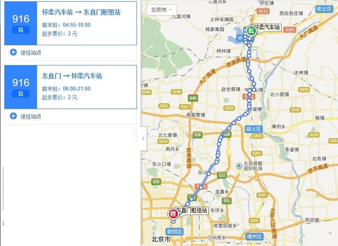 北京路程最远的公交是哪趟?(北京936怎么收费)-图3 北京路程最远的公交是哪趟?(北京936怎么收费)-图3