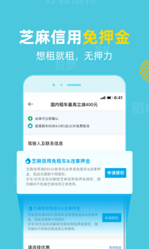 电脑版租赁服手机能加入吗?(租租车激活收费吗)-图2 电脑版租赁服手机能加入吗?(租租车激活收费吗)-图2