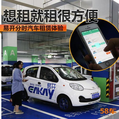 电脑版租赁服手机能加入吗?(租租车激活收费吗)-图3 电脑版租赁服手机能加入吗?(租租车激活收费吗)-图3