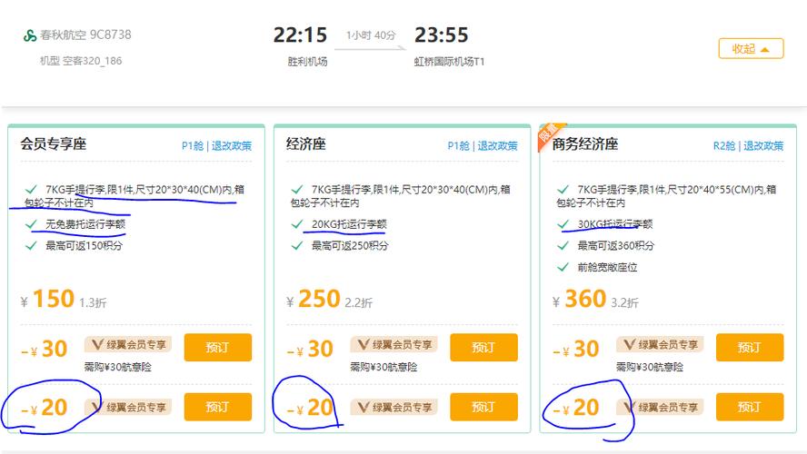 西部航空什么时候买票最便宜？(宿务航空选座收费吗)