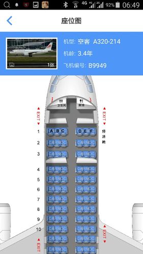 西部航空什么时候买票最便宜?(宿务航空选座收费吗)-图2 西部航空什么时候买票最便宜?(宿务航空选座收费吗)-图2