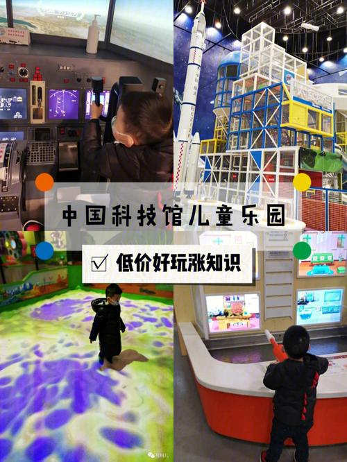 北京科技馆只买儿童乐园票可以么?(北京科技馆停车场收费吗)-图3 北京科技馆只买儿童乐园票可以么?(北京科技馆停车场收费吗)-图3