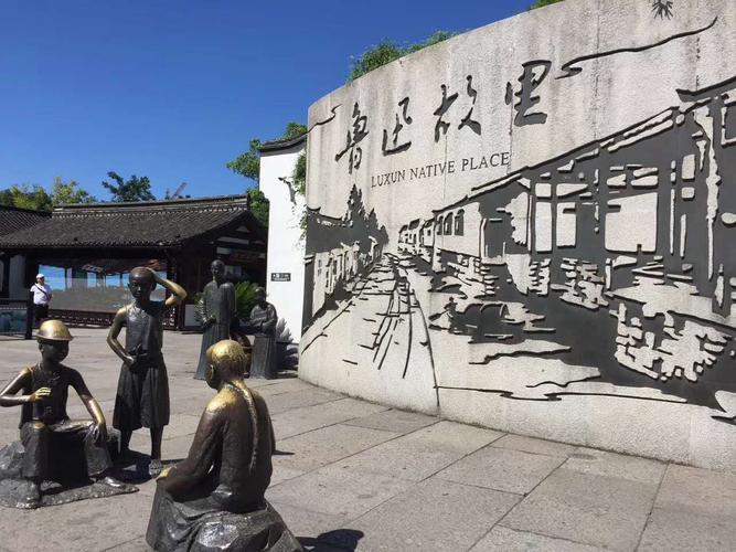 一天时间够玩鲁迅故居?(绍兴鲁迅故居收费吗)-图2 一天时间够玩鲁迅故居?(绍兴鲁迅故居收费吗)-图2