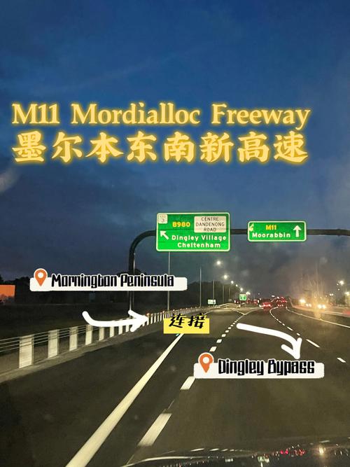 墨尔本开车注意事项?(墨尔本高速公路收费点)-图3 墨尔本开车注意事项?(墨尔本高速公路收费点)-图3
