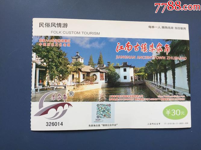 朱家角进去需要门票?(朱家角镇收费吗)-图3 朱家角进去需要门票?(朱家角镇收费吗)-图3