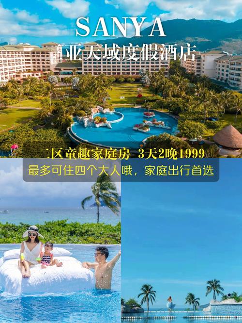 三亚一个房间可以两大两小吗?(三亚酒店加床收费)-图2 三亚一个房间可以两大两小吗?(三亚酒店加床收费)-图2