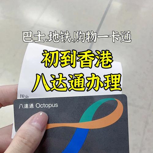 八达通退卡退多少押金?(香港八达通退卡收费吗)-图3 八达通退卡退多少押金?(香港八达通退卡收费吗)-图3