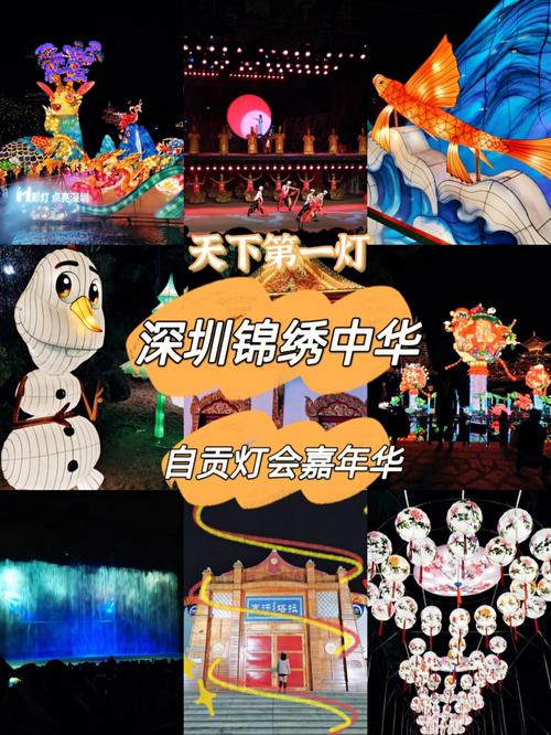 锦绣中华夜场门票包括什么项目?(深圳锦绣中华表演怎么收费)-图2 锦绣中华夜场门票包括什么项目?(深圳锦绣中华表演怎么收费)-图2