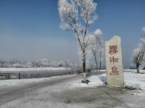 吉林市雾凇岛门票?(吉林市雾淞岛收费)-图2 吉林市雾凇岛门票?(吉林市雾淞岛收费)-图2