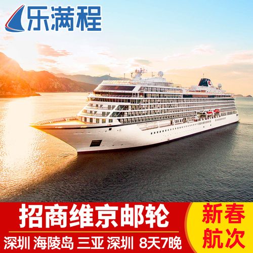 厦门出发邮轮旅游攻略？(邮轮托运行李收费吗)-图3