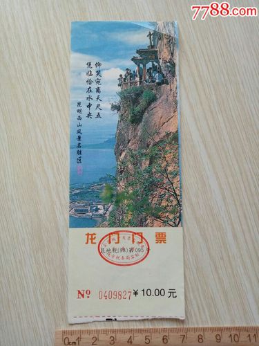 昆明西山风景区儿童票怎么买?(昆明景点门票收费标准)-图2 昆明西山风景区儿童票怎么买?(昆明景点门票收费标准)-图2