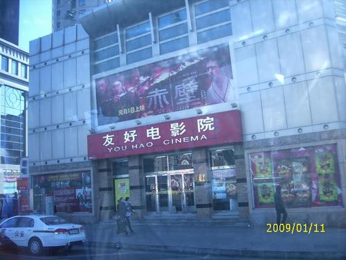 大连开发区有几个电影院呀？(大连电影停车收费)