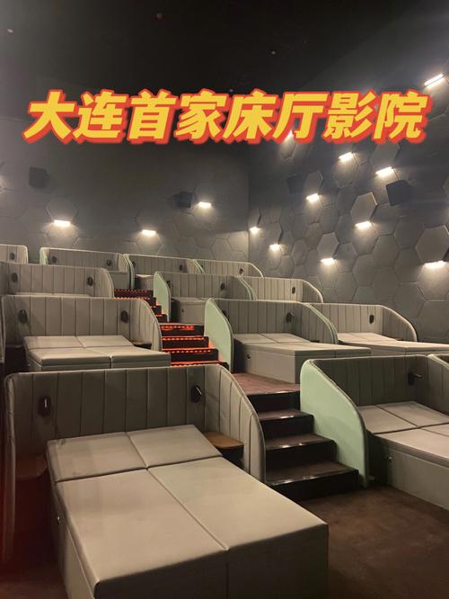 大连开发区有几个电影院呀?(大连电影停车收费)-图3 大连开发区有几个电影院呀?(大连电影停车收费)-图3