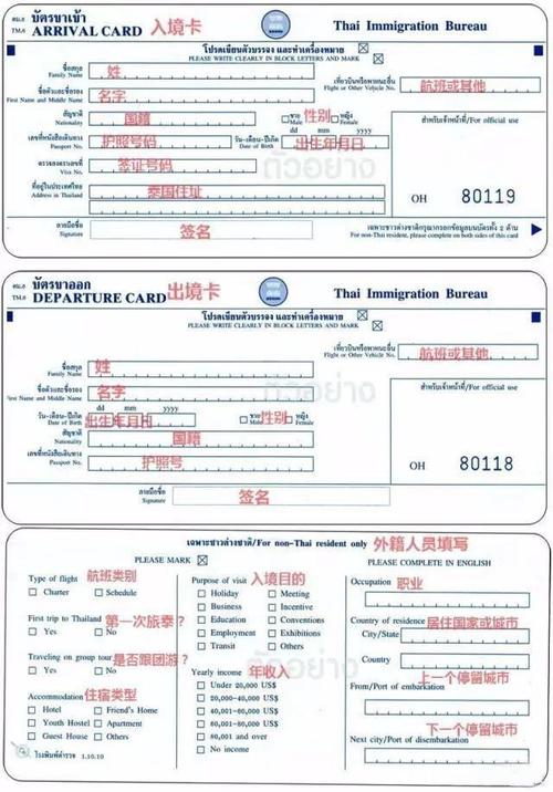 建设银行卡在泰国取钱怎么收费?(国外泰国小孩收费)-图2 建设银行卡在泰国取钱怎么收费?(国外泰国小孩收费)-图2