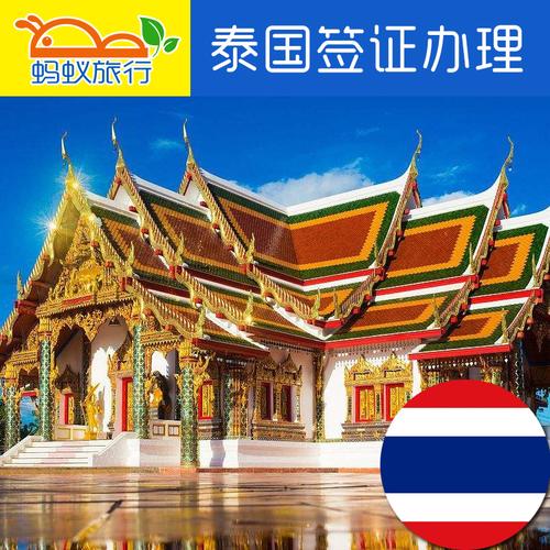 跟团去泰国要护照吗？(泰国跟团游小孩收费吗)