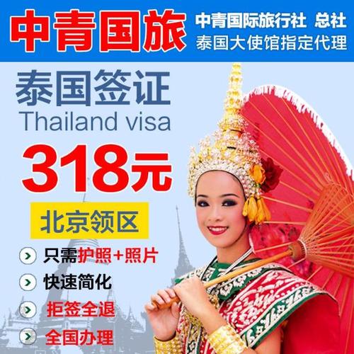 跟团去泰国要护照吗?(泰国跟团游小孩收费吗)-图2 跟团去泰国要护照吗?(泰国跟团游小孩收费吗)-图2
