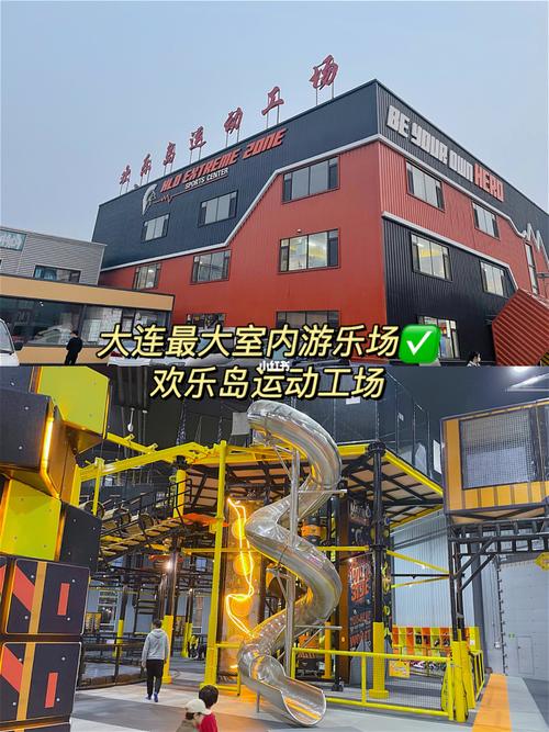 大连哪家儿童室内游乐场好玩？(大连香谢里停车收费)