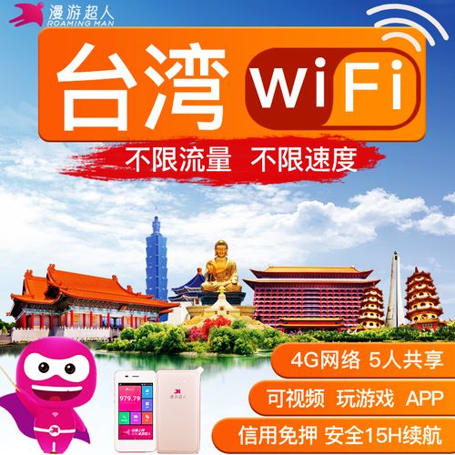 大陆到台湾旅游还能使用中国移动网络吗？(台湾数据漫游收费)