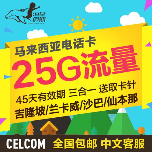 各种电话话费标准?(吉隆坡电话卡收费)-图2 各种电话话费标准?(吉隆坡电话卡收费)-图2