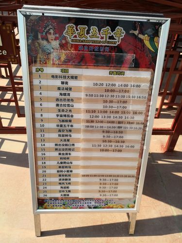 大同方特标准票是一天吗？(大同方特欢乐世界收费)