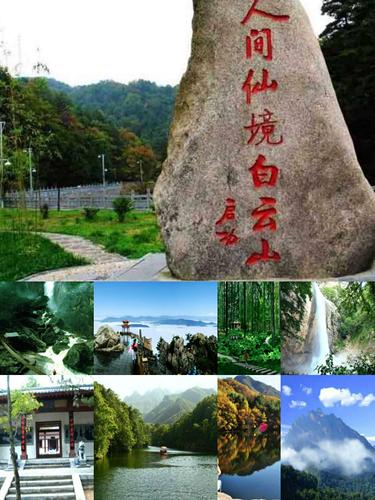 白云山礼拜天旅游年票能用不能?(洛阳白云山收费)-图2 白云山礼拜天旅游年票能用不能?(洛阳白云山收费)-图2