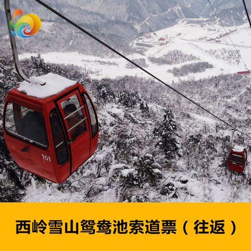西岭雪山索道儿童收费？(西岭雪山春节收费)-图3