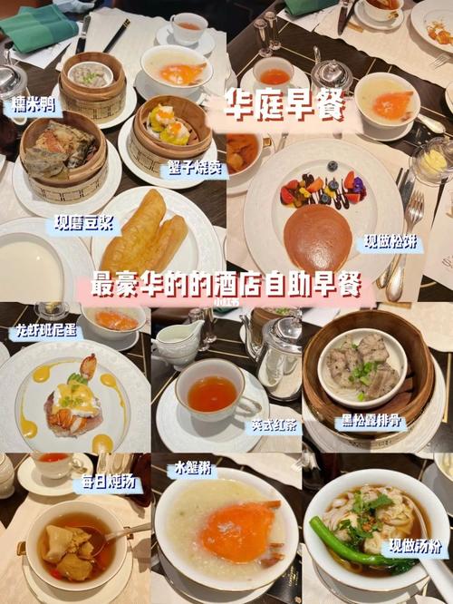 酒店早餐几点?(酒店早餐如何收费)-图3 酒店早餐几点?(酒店早餐如何收费)-图3