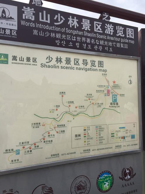 少林寺游玩导游怎么找？(少林寺导游收费)