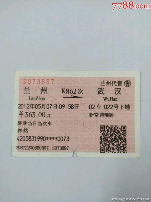湖北离兰州多少公里?(武汉到竹溪 收费多少)-图3 湖北离兰州多少公里?(武汉到竹溪 收费多少)-图3