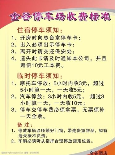 五星级酒店过春节放假吗？(发改 春节 停车收费 酒店)