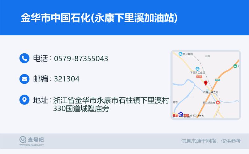 浙江永康到金华怎么走?(从永康到金华高速收费标准)-图3 浙江永康到金华怎么走?(从永康到金华高速收费标准)-图3