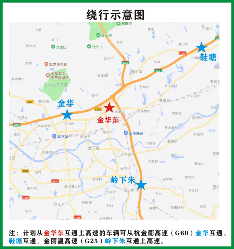 浙江永康到金华有多少路程？(从永康到金华高速收费站)