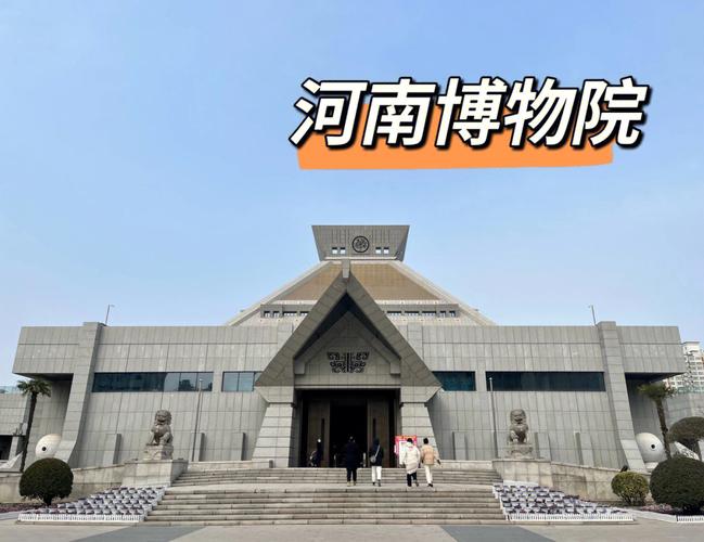 河南博物院一个人预约可以带两个人进去吗？(河南省博物院收费)
