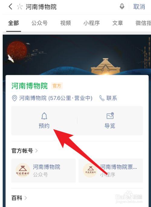 河南博物院一个人预约可以带两个人进去吗?(河南省博物院收费)-图2 河南博物院一个人预约可以带两个人进去吗?(河南省博物院收费)-图2