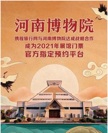 河南博物院一个人预约可以带两个人进去吗?(河南省博物院收费)-图3 河南博物院一个人预约可以带两个人进去吗?(河南省博物院收费)-图3