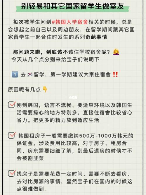 去韩国要多少钱?(韩国住宿如何收费)-图3 去韩国要多少钱?(韩国住宿如何收费)-图3