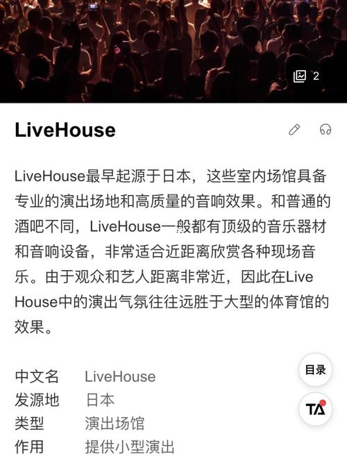 livehousevip票和普通有什么区别?(台北live house收费)-图1 livehousevip票和普通有什么区别?(台北live house收费)-图1