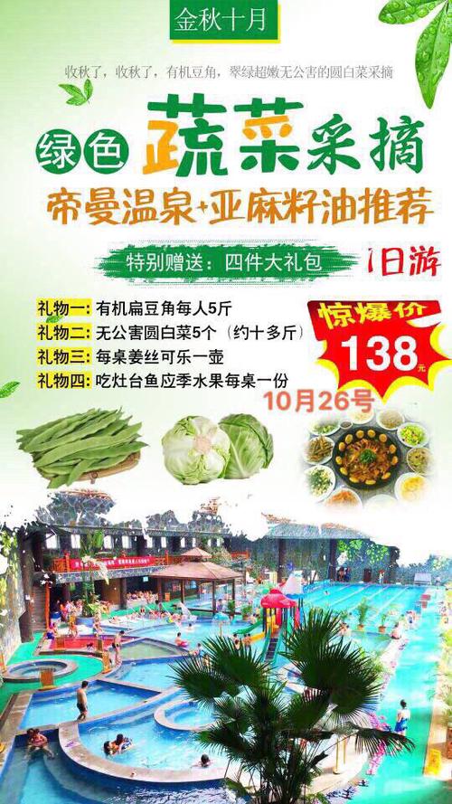 菩提泉风景区好玩吗？(怀来菩提泉收费)