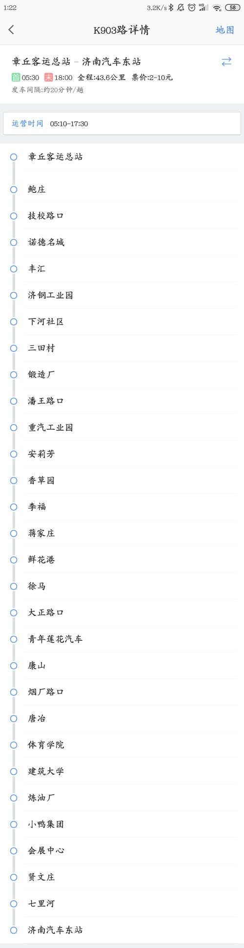 章丘到济南的903最早几点?(济南k903公交收费)-图2 章丘到济南的903最早几点?(济南k903公交收费)-图2
