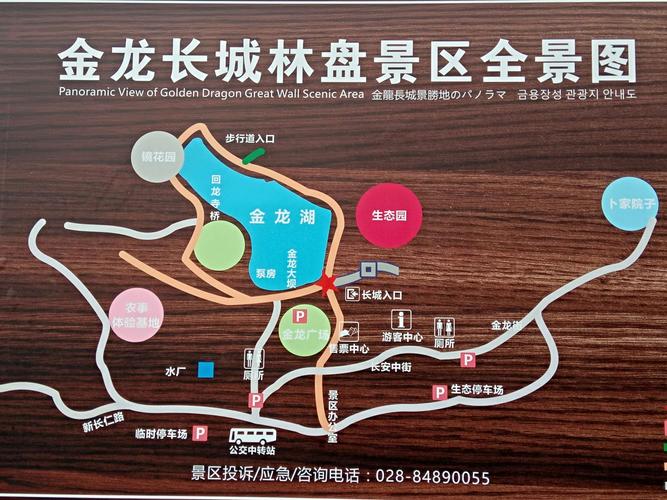 金龙长城小孩要买票吗?(金龙长城停车场收费)-图3 金龙长城小孩要买票吗?(金龙长城停车场收费)-图3