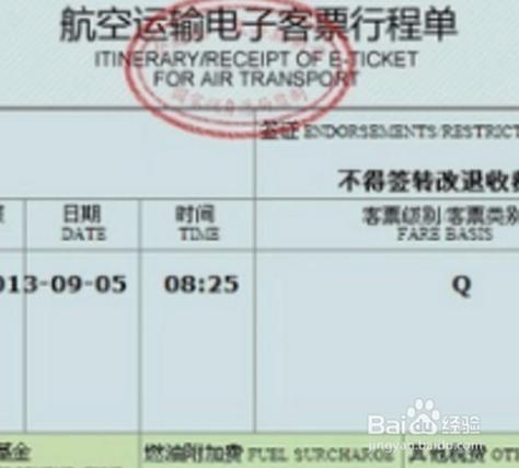携程上怎么开纸质的行程单?(携程 行程单打印 收费)-图2 携程上怎么开纸质的行程单?(携程 行程单打印 收费)-图2