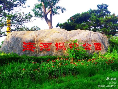 兴城湿地公园要钱吗?(海口湿地公园收费吗)-图3 兴城湿地公园要钱吗?(海口湿地公园收费吗)-图3
