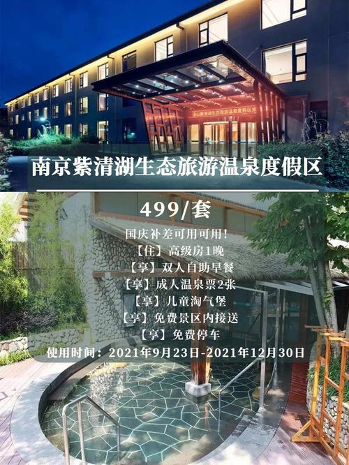 请问紫清湖泡温泉里面提供浴袍或浴巾吗？(紫清湖温泉自助餐儿童收费吗)