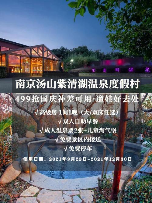请问紫清湖泡温泉里面提供浴袍或浴巾吗?(紫清湖温泉自助餐儿童收费吗)-图3 请问紫清湖泡温泉里面提供浴袍或浴巾吗?(紫清湖温泉自助餐儿童收费吗)-图3