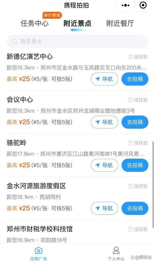 携程拍拍景点任务怎么做?(携程订购景点怎么收费)-图2 携程拍拍景点任务怎么做?(携程订购景点怎么收费)-图2