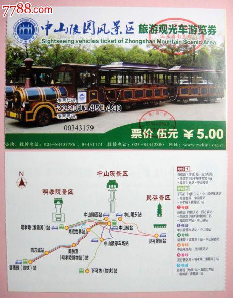 中山陵小火车怎么买票？(去中山陵的小火车怎么收费)