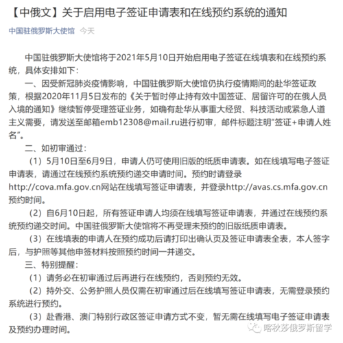 电子签和落地签的区别?(电子签证收费吗)-图3 电子签和落地签的区别?(电子签证收费吗)-图3