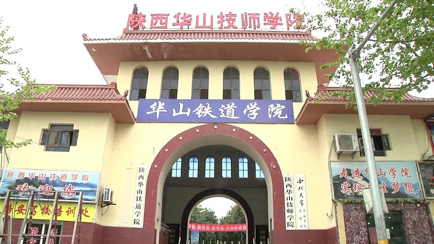 陕西华山铁道学院是公办吗?(邮轮医务室收费)-图3 陕西华山铁道学院是公办吗?(邮轮医务室收费)-图3