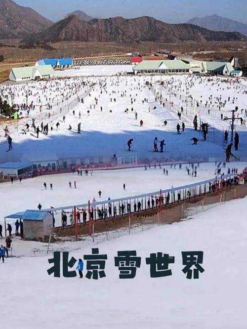 北京冰场哪最便宜?(昌平雪世界收费)-图2 北京冰场哪最便宜?(昌平雪世界收费)-图2